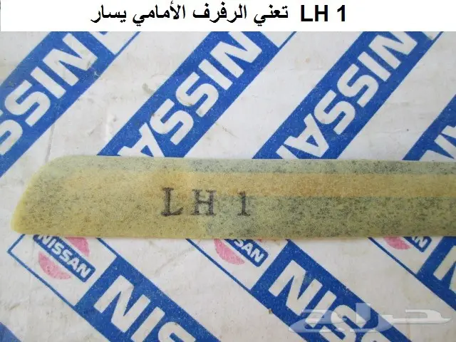 خط لوريل 82 - 84 جانبي 8