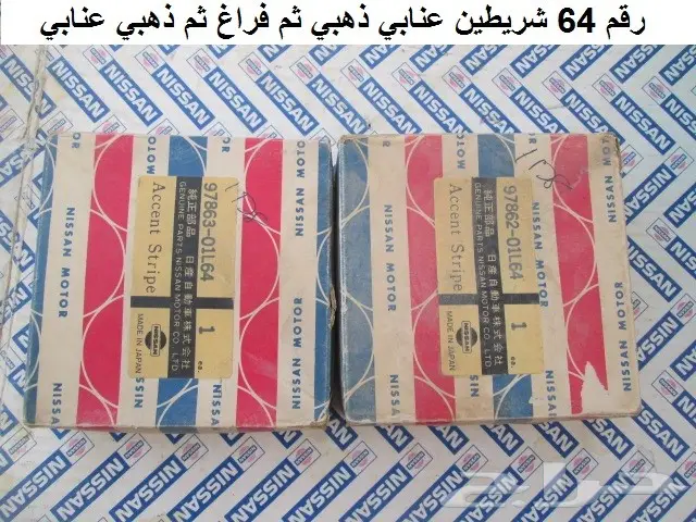 خط لوريل 82 - 84 جانبي 13