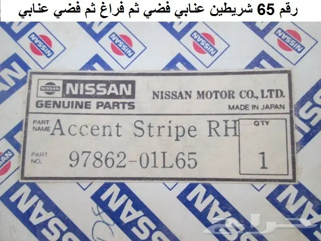 خط لوريل 82 - 84 جانبي 16