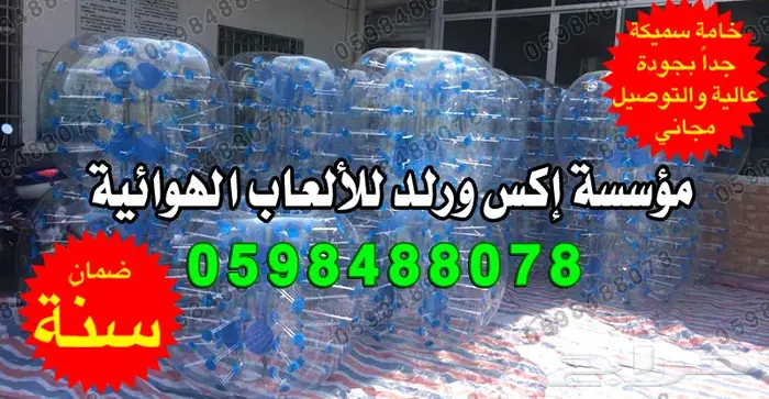 بيع كرات الفقاعات بيع كرات التدحرج بيع كور 9