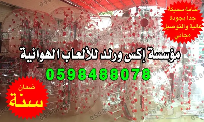 بيع كرات الفقاعات بيع كرات التدحرج بيع كور 3