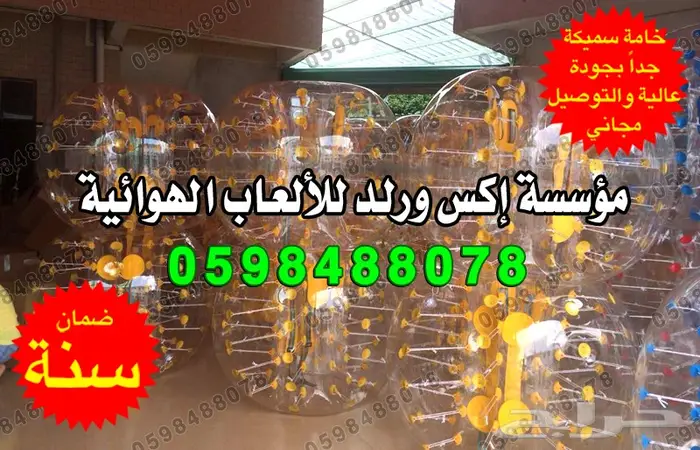 بيع كرات الفقاعات بيع كرات التدحرج بيع كور 2