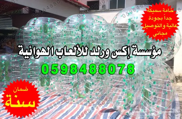 بيع كرات الفقاعات بيع كرات التدحرج بيع كور 7