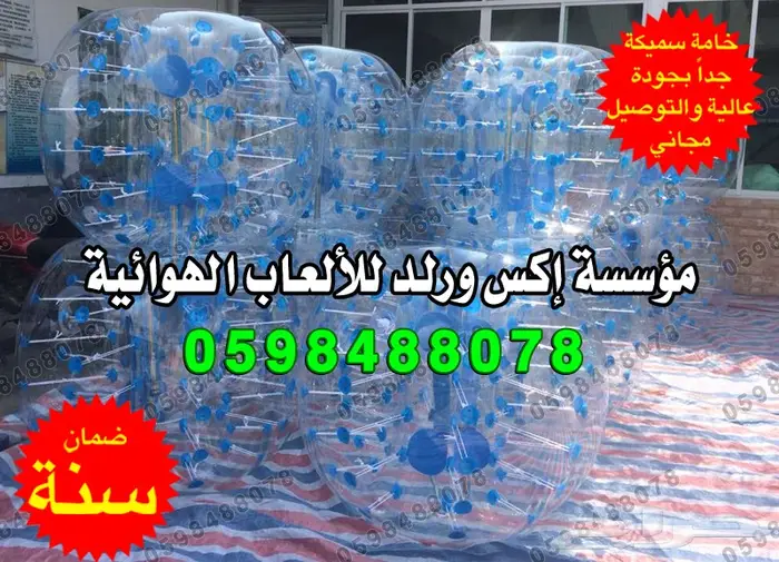 بيع كرات الفقاعات بيع كرات التدحرج بيع كور 6