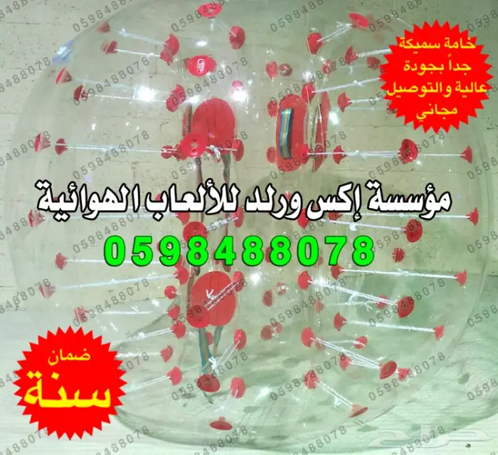 بيع كرات الفقاعات بيع كرات التدحرج بيع كور 12