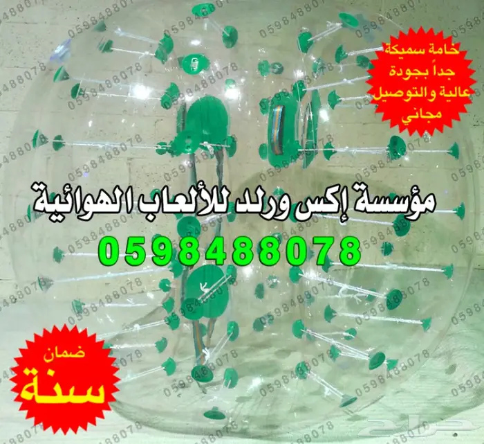 بيع كرات الفقاعات بيع كرات التدحرج بيع كور 11