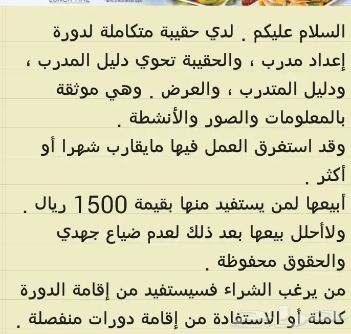 حقيبة تدريبية تدريب مدربين 0