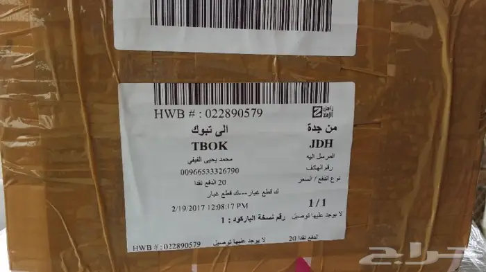 أبو فارس قطع هوندا وتكييف وعكوس جميع السيارات 4