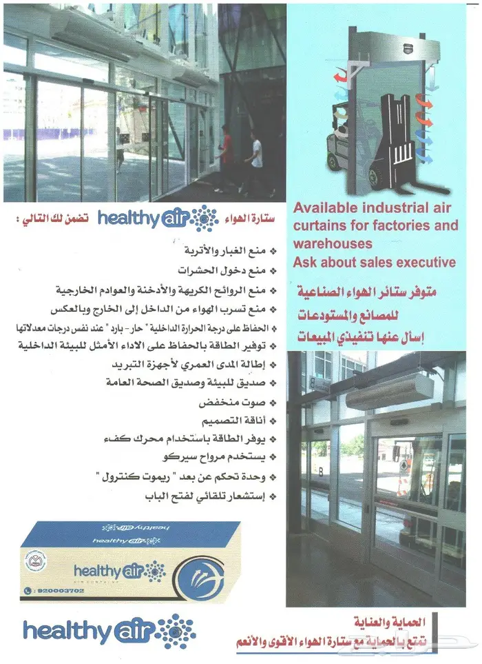 ستائر هوائية للبيع جملة ومفرد  1