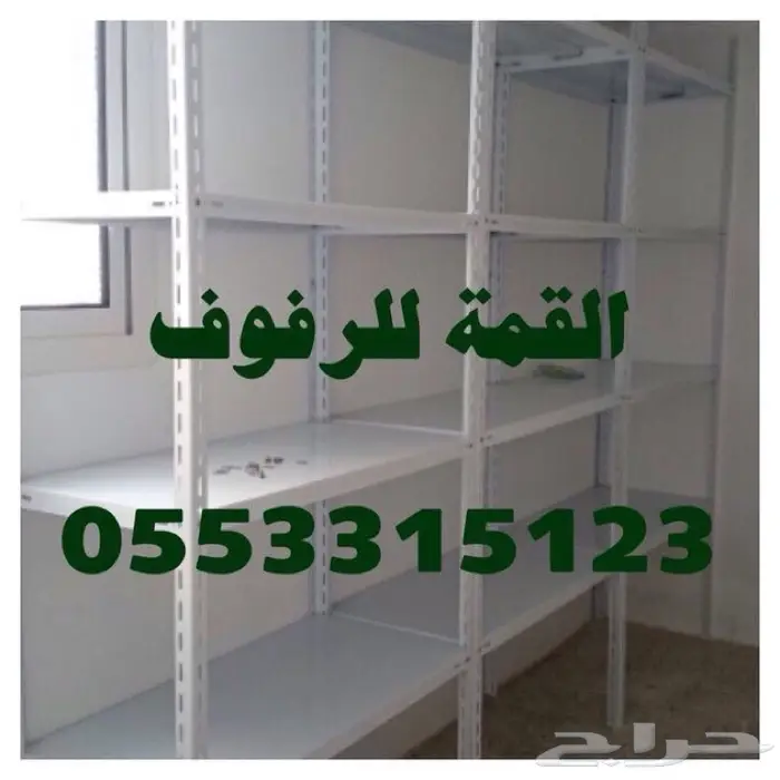 رفوف مخازن ومستودعات رفوف تخزين حديد رفوف 3