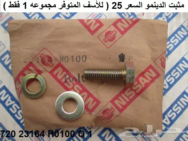 قطع سكايلاين 73 - 77 10