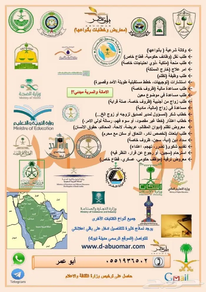  كتابة خطابات قضايا المخدرات وغيره ( أبو عمر) 5