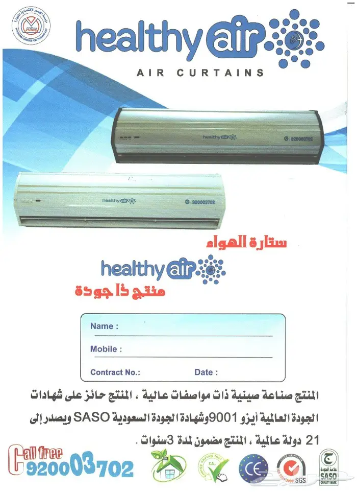 الجسور الاقتصادية للستائر الهوائية  2