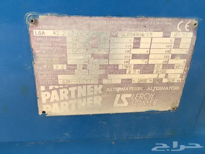 مكينه كهرب  4