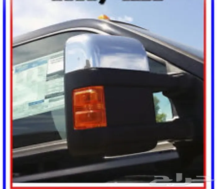 مرايات فورد F250 F350 excursionكل الموديلات 2