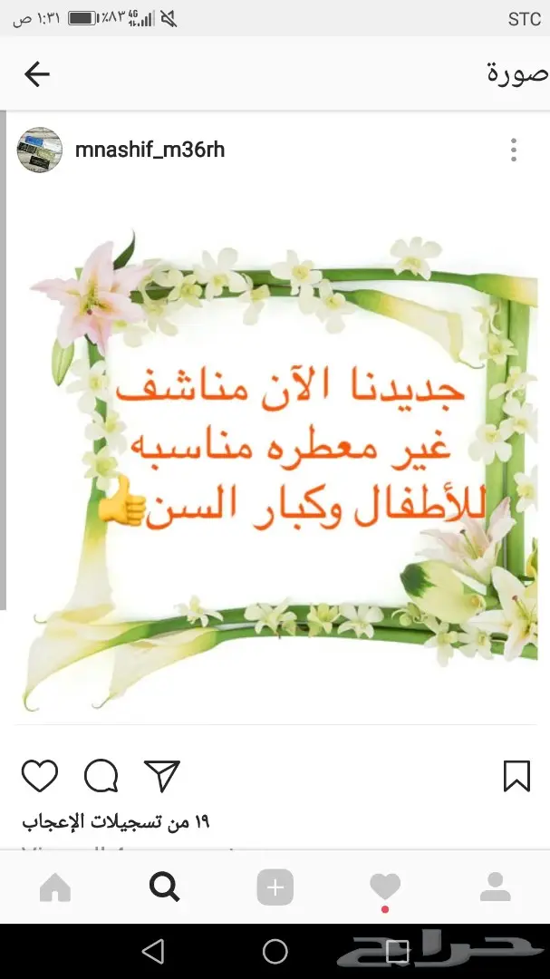للبيع مناشف مناديل معطره غير معطره 3