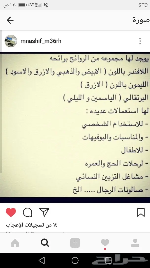 للبيع مناشف مناديل معطره غير معطره 4