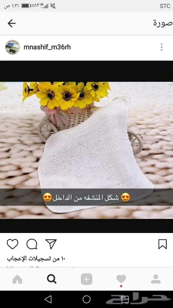 للبيع مناشف مناديل معطره غير معطره 5