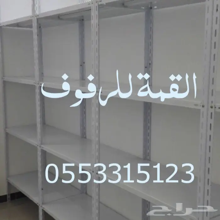 رفوف تخزين للمخزن والمستودع في المنازل ومحلات 5