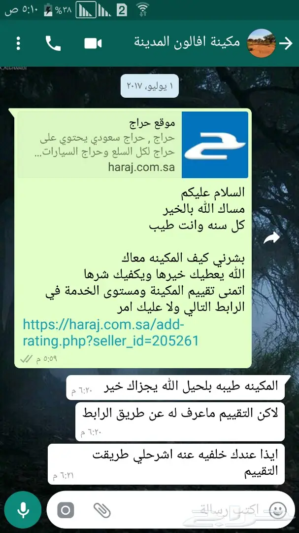 مكينة سيارات مستورد 4