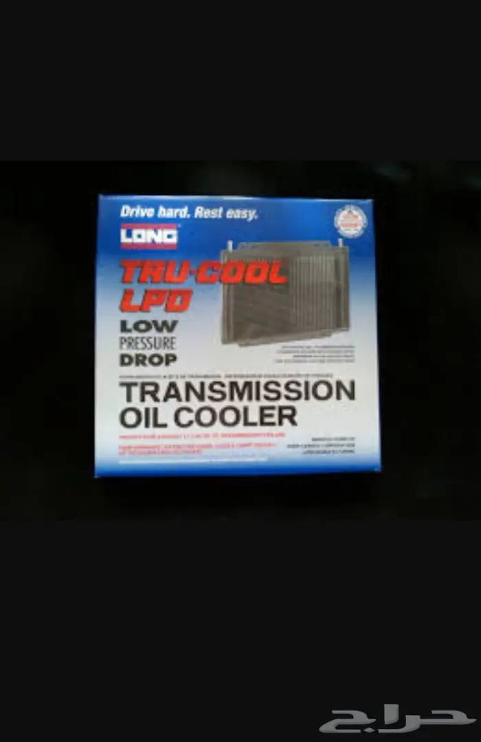 مبردات قير تروكول 13