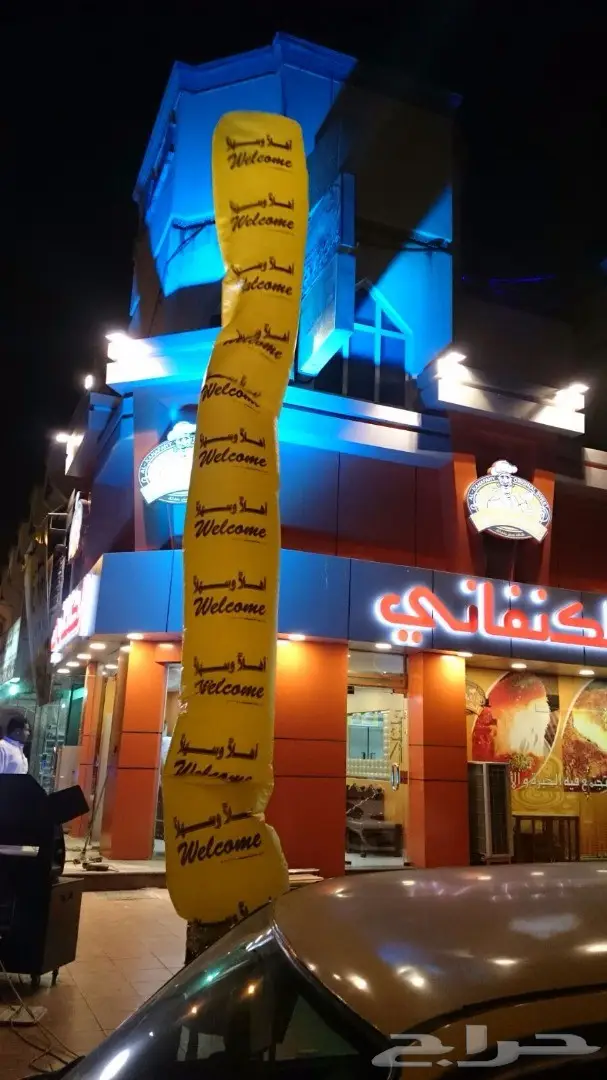 تاجير لوازام الافتتاحات والحفلات 2