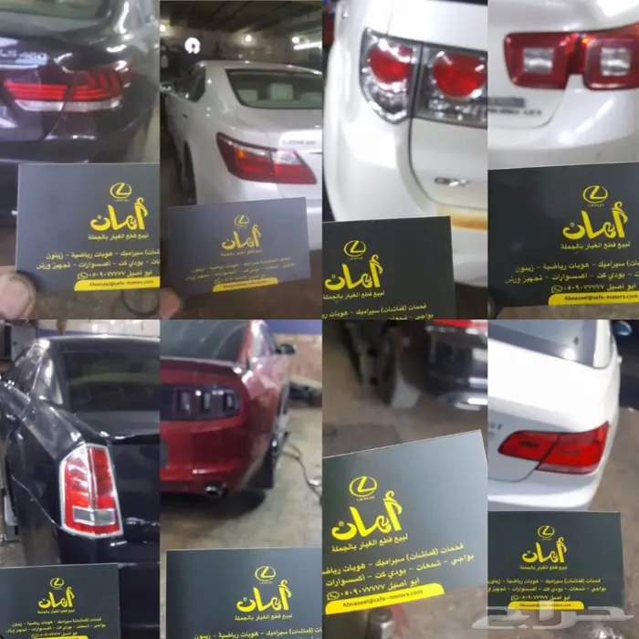 فحمات ( قماشات ) سيراميك اصليه 100 في 100 لكزس و تويوتا  5