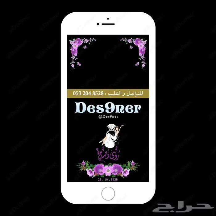 مصمم احترافي (شعارات -بنرات- برشورات - فلاتر) 65