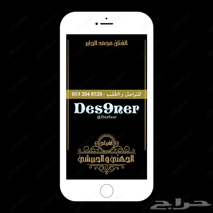 مصمم احترافي (شعارات -بنرات- برشورات - فلاتر) 75