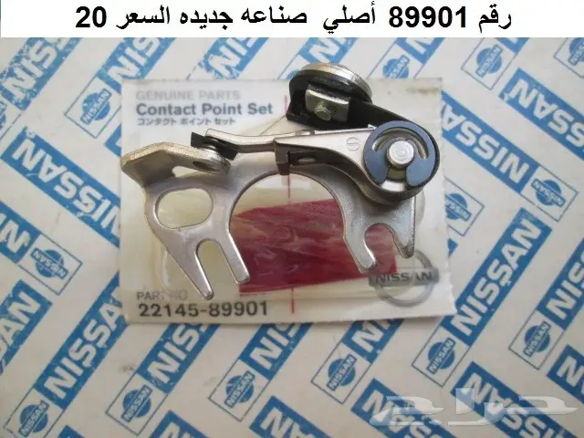 بلاتين ديلكو دتسن 80 - 85 1