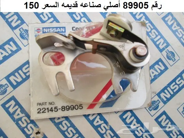 بلاتين ديلكو دتسن 80 - 85 7