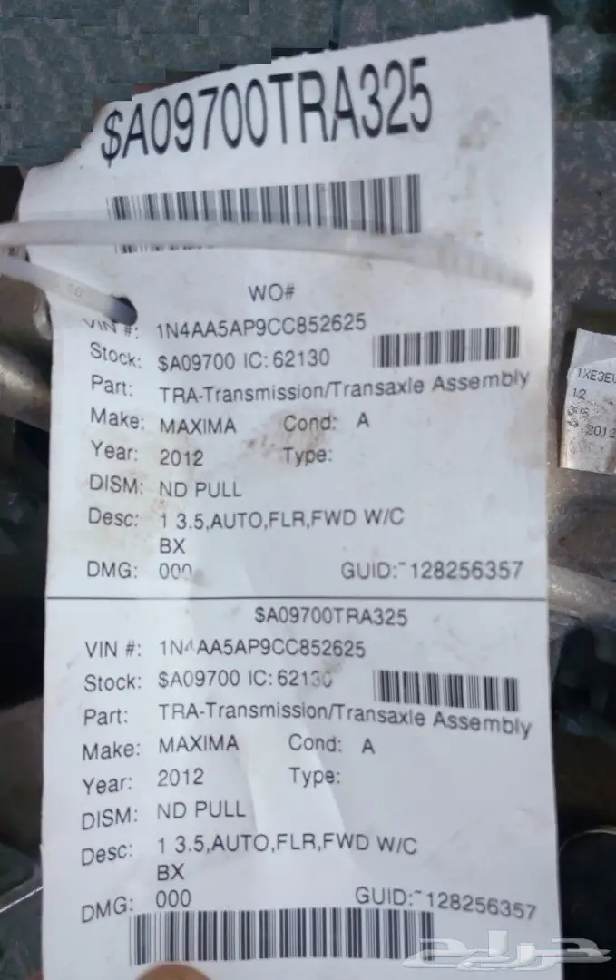 مكاين مكسيما - التيما 2012 سعرممتاز شبه جديدة 3