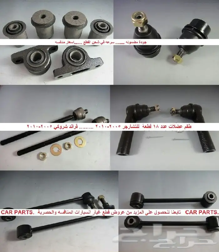 جلد مقصات واذرعه ومقصات ومسامير للباتريوت 5