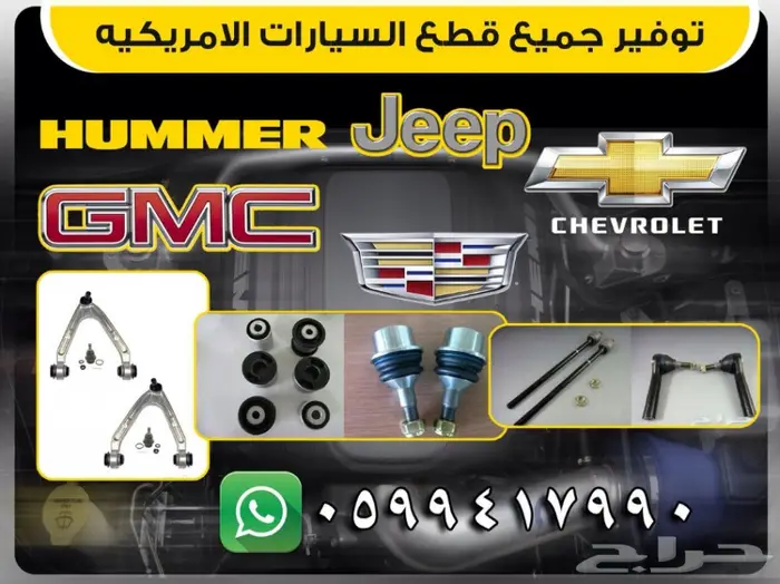 جلد مقصات واذرعه ومقصات ومسامير للباتريوت 0