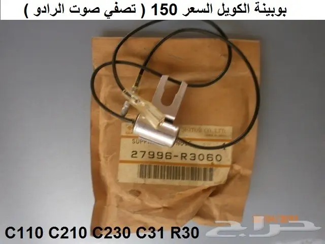 قطع سكايلاين 73 - 77 12