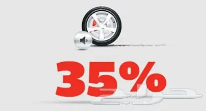 فحمات سيراميك شركة powerstop 2