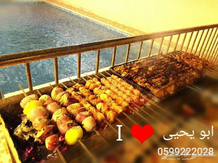 شوي خارجي الرياض 1