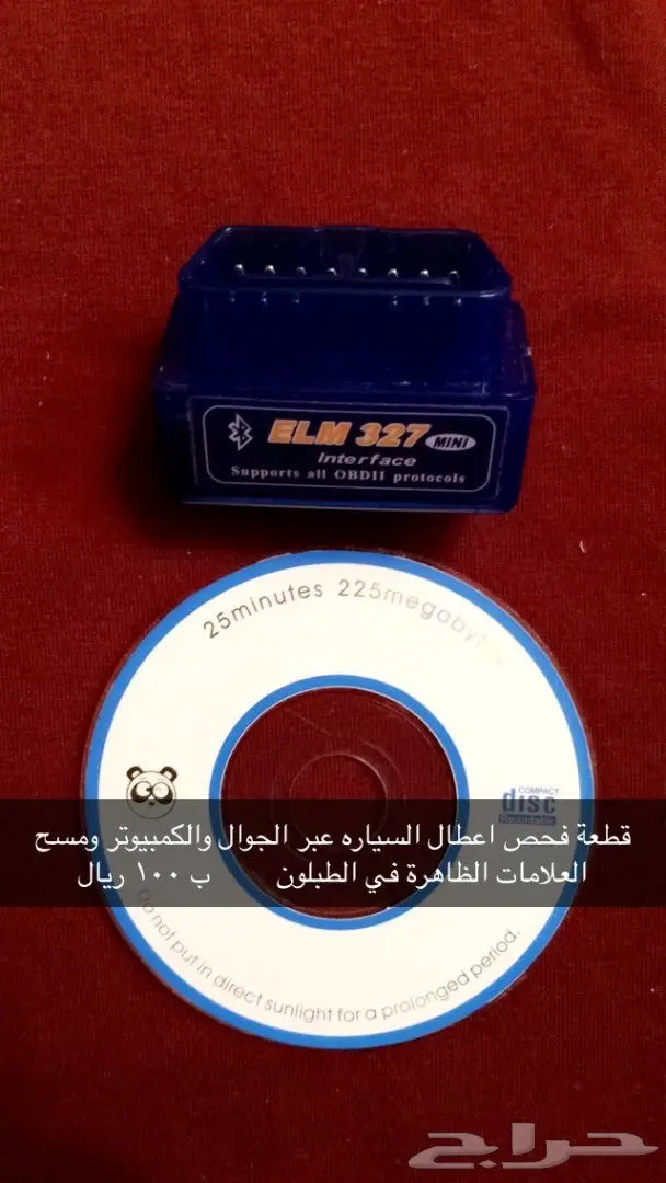 بضائع متنوعة اكسسوارات قطع غيار ومنتجات منوعة 18