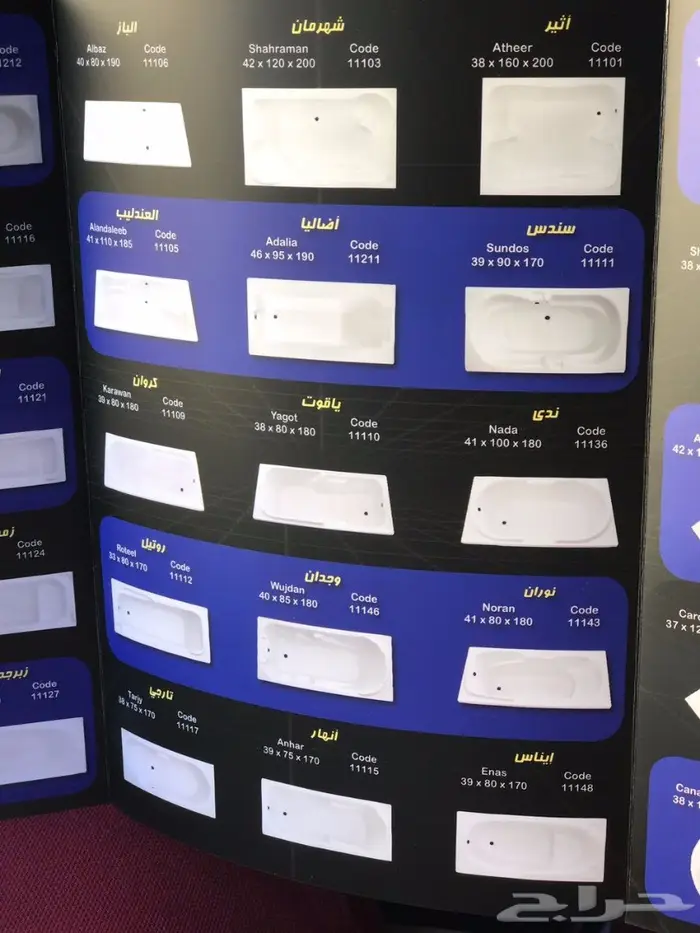 بانيوهات - بانيو فرعوني كلاسيك - خزانات 14