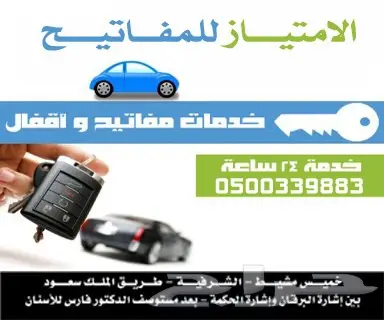 مفاتيح ريموتات برمجه 1