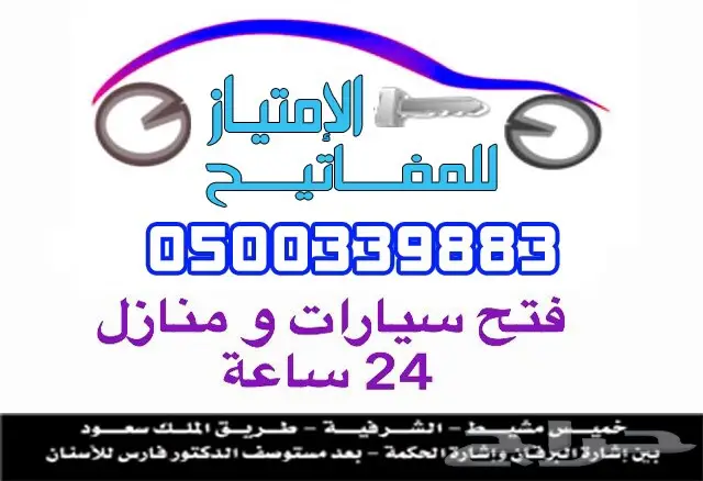 مفاتيح ريموتات برمجه 3