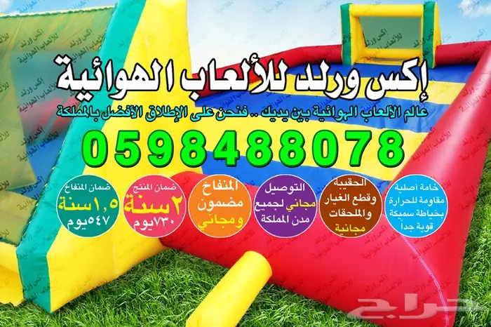 تصنيع ملاعب صابونية بافضل جودة واقل الاسعار  7