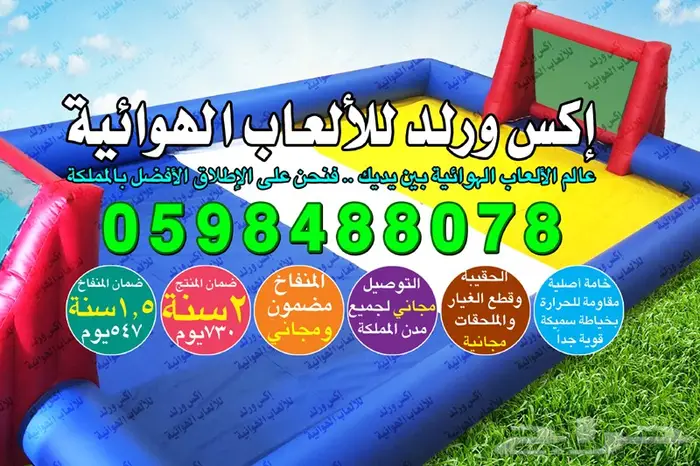 تصنيع ملاعب صابونية بافضل جودة واقل الاسعار  10