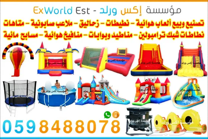 تصنيع ملاعب صابونية بافضل جودة واقل الاسعار  0