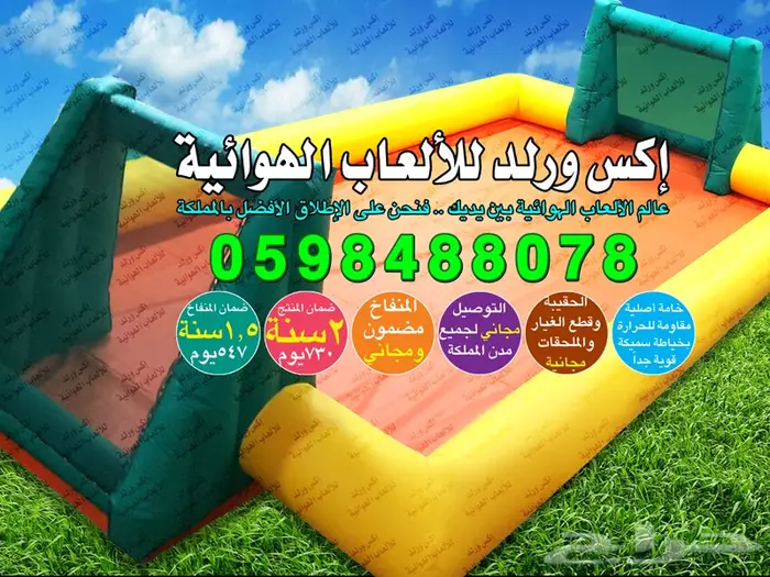 تصنيع ملاعب صابونية بافضل جودة واقل الاسعار  11