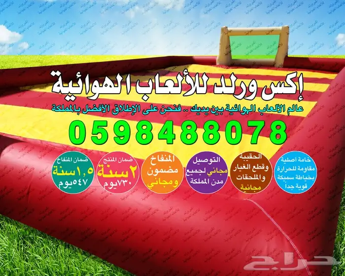 تصنيع ملاعب صابونية بافضل جودة واقل الاسعار  6