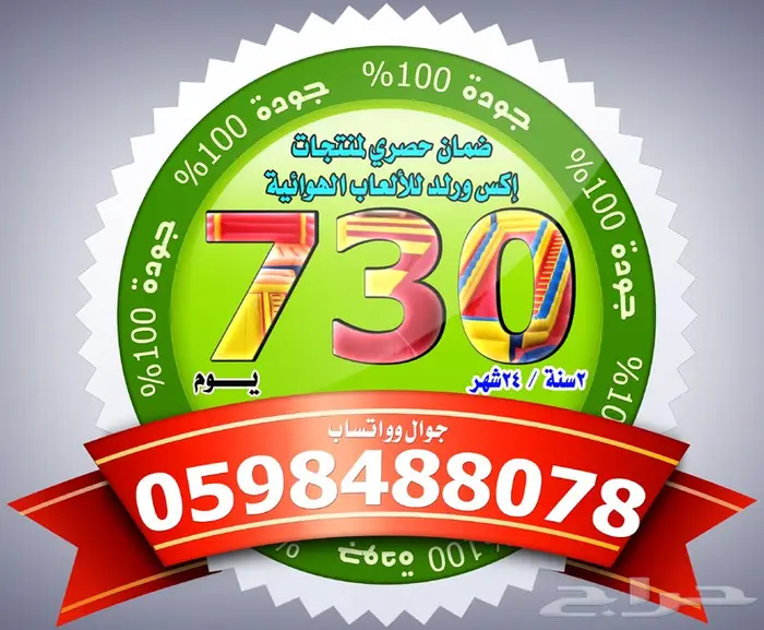 تصنيع ملاعب صابونية بافضل جودة واقل الاسعار  5