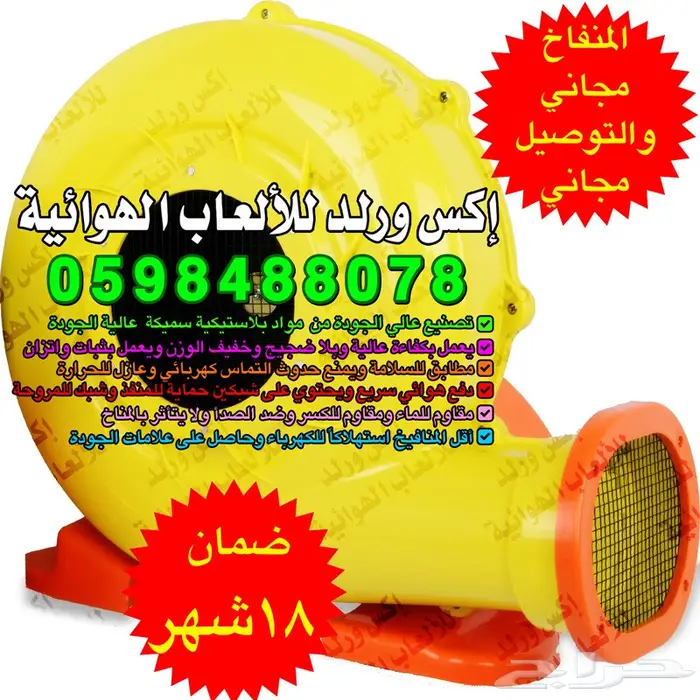 تصنيع ملاعب صابونية بافضل جودة واقل الاسعار  2