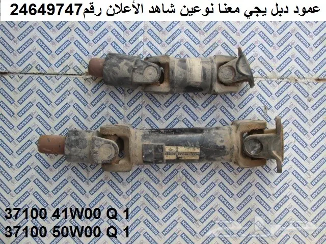 قطع دتسن 80 - 85 دبل 22