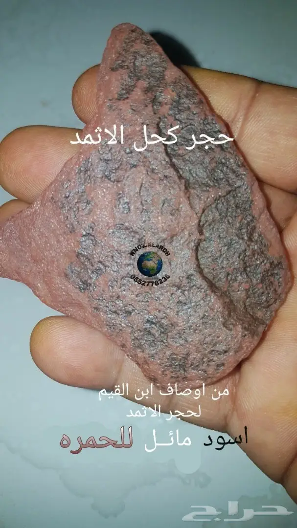 كحل الاثمد خبره 13 سنه و 40 تقييم 3